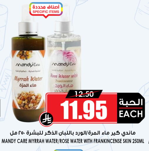 available at Prime Supermarket in KSA, Saudi Arabia, Saudi - Qatif