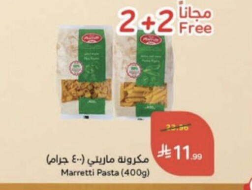 available at هايبر بنده in مملكة العربية السعودية, السعودية, سعودية - عنيزة