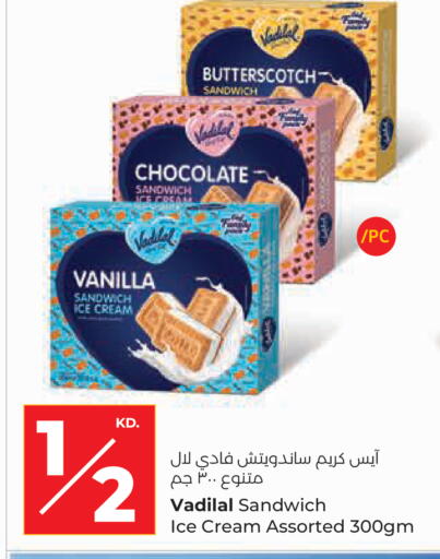 Vanilla available at Lulu Hypermarket  in Kuwait - Kuwait City