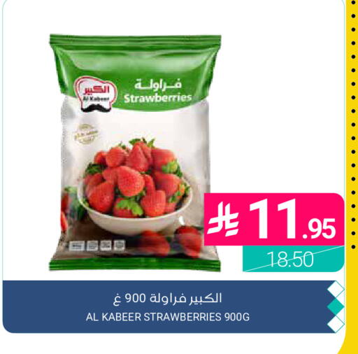 available at Muntazah Markets in KSA, Saudi Arabia, Saudi - Qatif