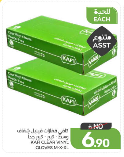 available at  مـزايــا in مملكة العربية السعودية, السعودية, سعودية - القطيف‎