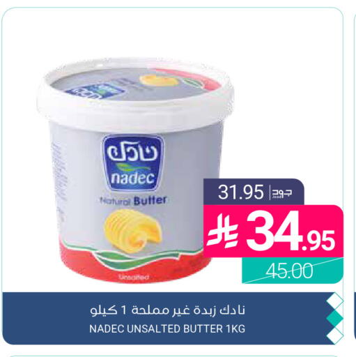 available at اسواق المنتزه in مملكة العربية السعودية, السعودية, سعودية - القطيف‎