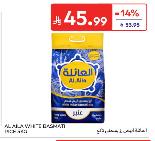 متوفر لدى كارفور في مملكة العربية السعودية, السعودية, سعودية - الرياض