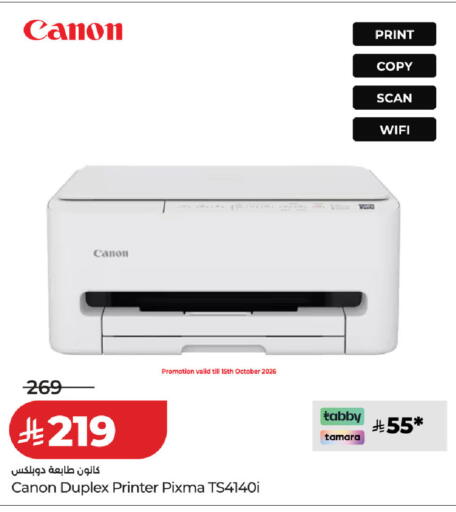 available at LULU Hypermarket in KSA, Saudi Arabia, Saudi - Unayzah