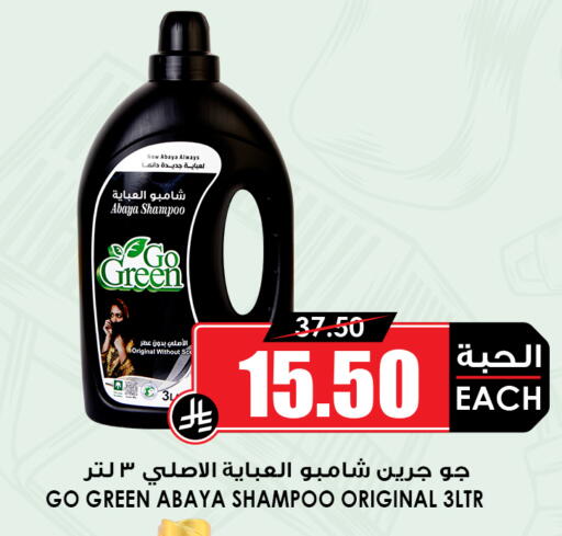 available at أسواق النخبة in مملكة العربية السعودية, السعودية, سعودية - القطيف‎