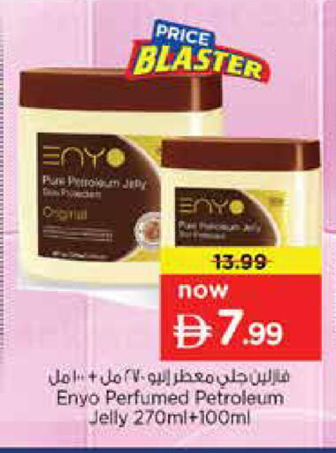 available at نستو هايبرماركت in الإمارات العربية المتحدة , الامارات - دبي