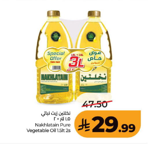 available at LULU Hypermarket in KSA, Saudi Arabia, Saudi - Ta'if