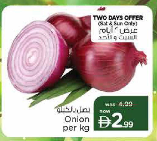 Onion متوفر لدى نستو هايبرماركت في الإمارات العربية المتحدة , الامارات - دبي