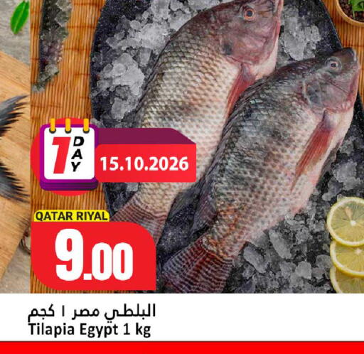 available at Dana Hypermarket in Qatar - Umm Salal