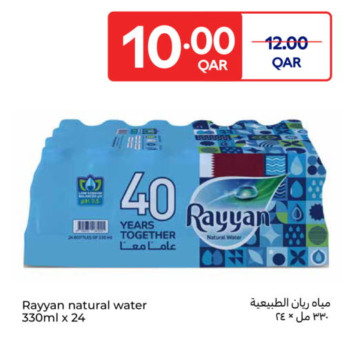 available at Carrefour in Qatar - Al Wakra