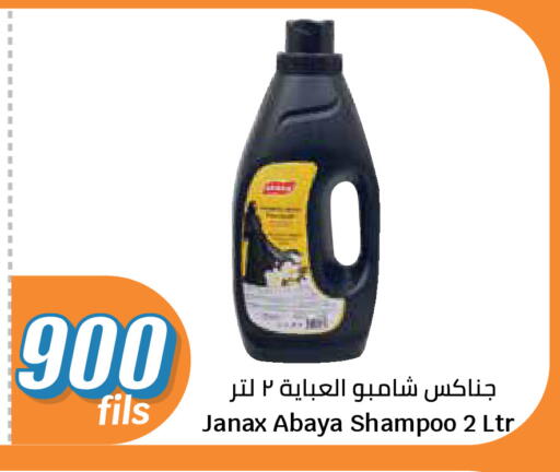 available at سيتي هايبرماركت in الكويت - مدينة الكويت