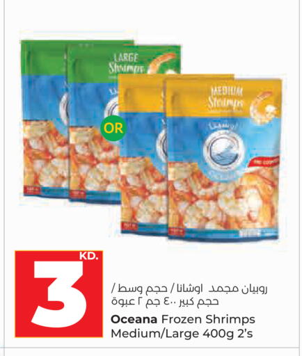 available at Lulu Hypermarket  in Kuwait - Kuwait City