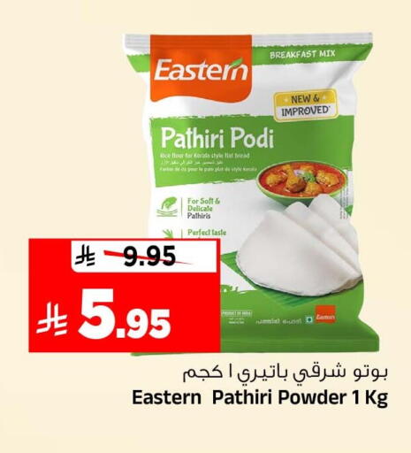 متوفر لدى المدينة هايبرماركت في مملكة العربية السعودية, السعودية, سعودية - الرياض
