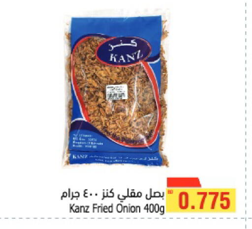 Onion available at Al Helli in Bahrain