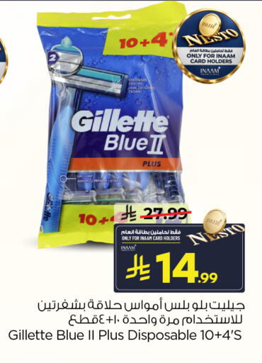 available at Nesto in KSA, Saudi Arabia, Saudi - Jubail