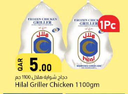 available at دانا ماركت in قطر - الريان