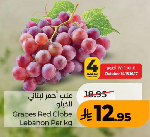 Grapes from Lebanon available at لولو هايبرماركت in مملكة العربية السعودية, السعودية, سعودية - الطائف