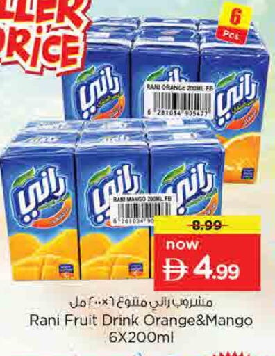 Orange Mango available at نستو هايبرماركت in الإمارات العربية المتحدة , الامارات - أم القيوين‎