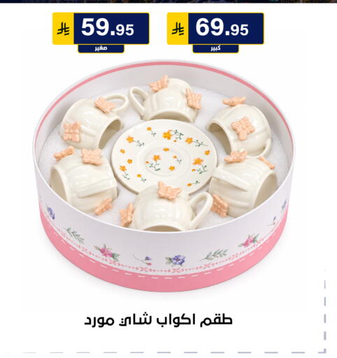 متوفر لدى الحسين توب أب في مملكة العربية السعودية, السعودية, سعودية - الرياض
