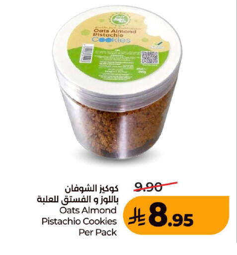 متوفر لدى لولو هايبرماركت في مملكة العربية السعودية, السعودية, سعودية - الطائف