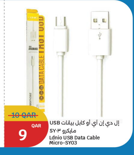 available at سيتي هايبرماركت in قطر - الخور