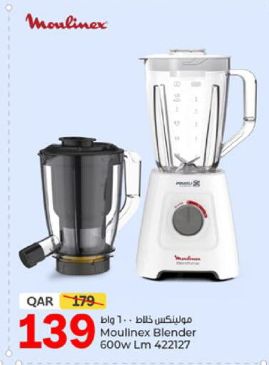 available at باريس هايبرماركت in قطر - أم صلال