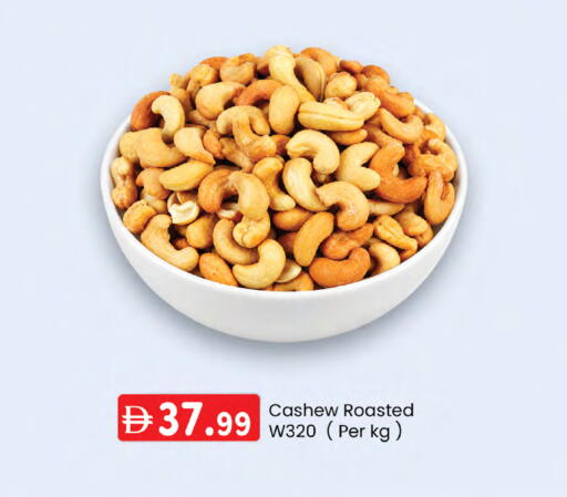 available at ك. إم. هايبرماركت in الإمارات العربية المتحدة , الامارات - أبو ظبي