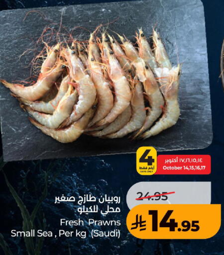 available at LULU Hypermarket in KSA, Saudi Arabia, Saudi - Khamis Mushait