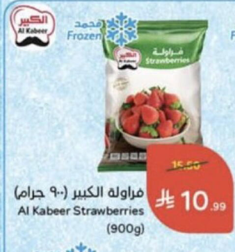 available at Hyper Panda in KSA, Saudi Arabia, Saudi - Unayzah
