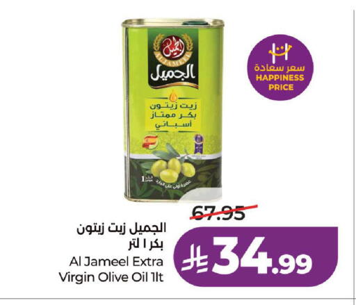 available at LULU Hypermarket in KSA, Saudi Arabia, Saudi - Jeddah