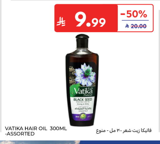 متوفر لدى كارفور في مملكة العربية السعودية, السعودية, سعودية - الرياض