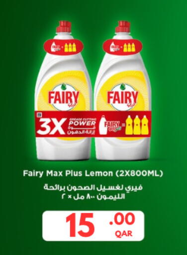 Lemon available at كارفور in قطر - أم صلال