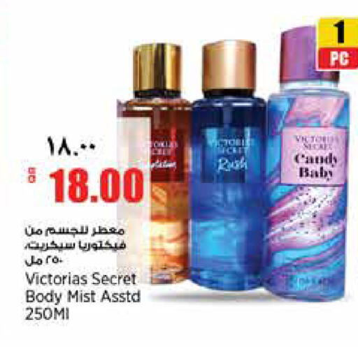available at Retail Mart in Qatar - Doha