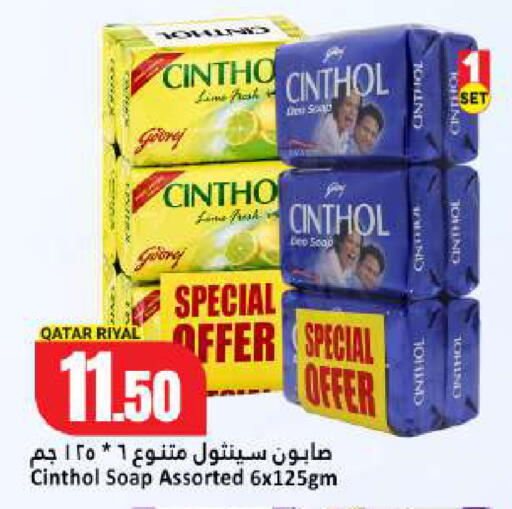available at Dana Hypermarket in Qatar - Umm Salal