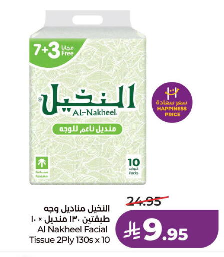 متوفر لدى لولو هايبرماركت في مملكة العربية السعودية, السعودية, سعودية - جدة