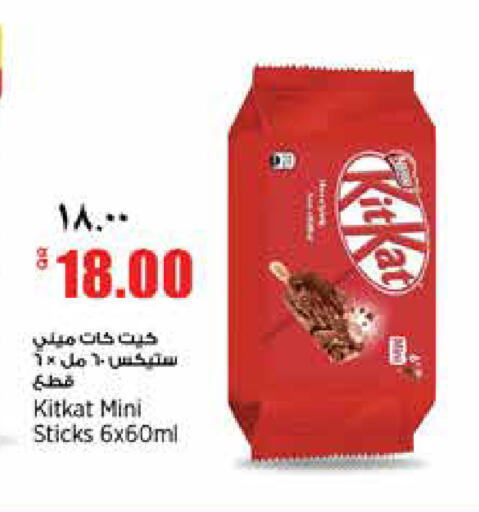 available at Retail Mart in Qatar - Doha
