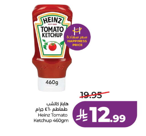 Tomato متوفر لدى لولو هايبرماركت في مملكة العربية السعودية, السعودية, سعودية - الخبر‎