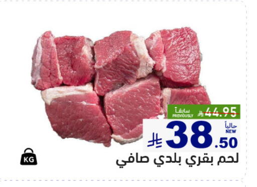 available at Aswaq Ramez in KSA, Saudi Arabia, Saudi - Qatif