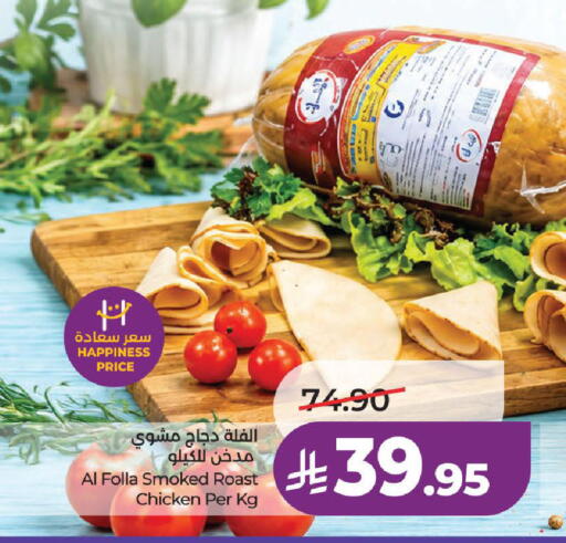 available at LULU Hypermarket in KSA, Saudi Arabia, Saudi - Khamis Mushait