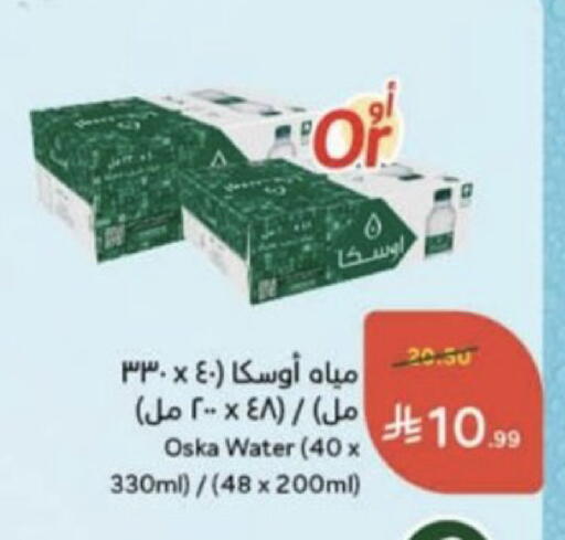 available at Hyper Panda in KSA, Saudi Arabia, Saudi - Unayzah