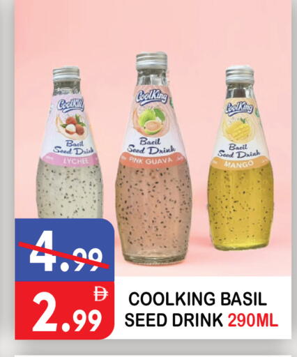 Lychee Guava Mango Basil متوفر لدى يونايتد هيبر ماركت في الإمارات العربية المتحدة , الامارات - دبي