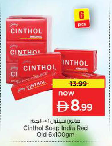 available at Nesto Hypermarket in UAE - Fujairah