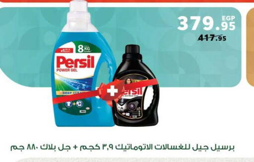 available at بنده in Egypt - القاهرة
