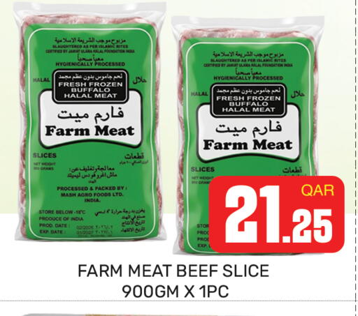 Date available at مجلس هايبرماركت in قطر - الريان