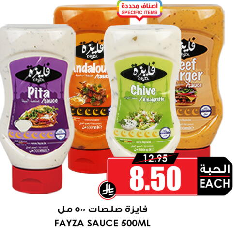 available at Prime Supermarket in KSA, Saudi Arabia, Saudi - Sakaka