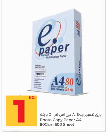 available at Lulu Hypermarket  in Kuwait - Kuwait City