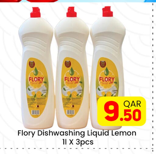 Lemon available at مجلس هايبرماركت in قطر - الريان
