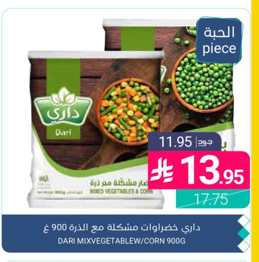 available at Muntazah Markets in KSA, Saudi Arabia, Saudi - Qatif