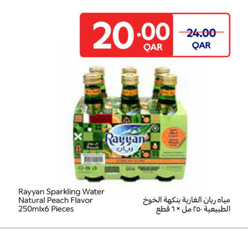 Peach available at Carrefour in Qatar - Al Wakra