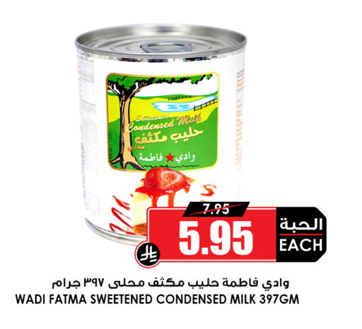 available at أسواق النخبة in مملكة العربية السعودية, السعودية, سعودية - عنيزة